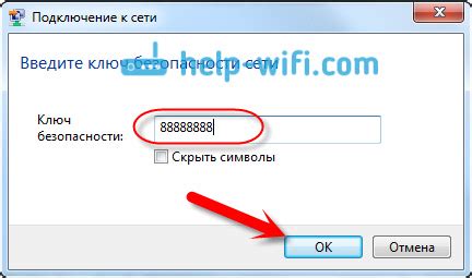 Ввод Wi-Fi пароля на ресивере