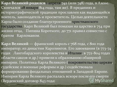 Великий руководитель прославлен на века