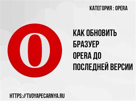 Вернуть старую версию Opera: инструкция для iOS