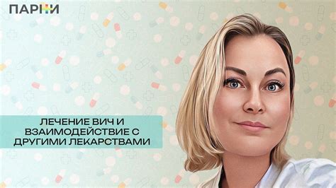 Взаимодействие активированного угля с другими лекарствами