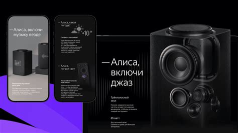 Взаимодействие умной колонки салют с другими устройствами домашней автоматизации