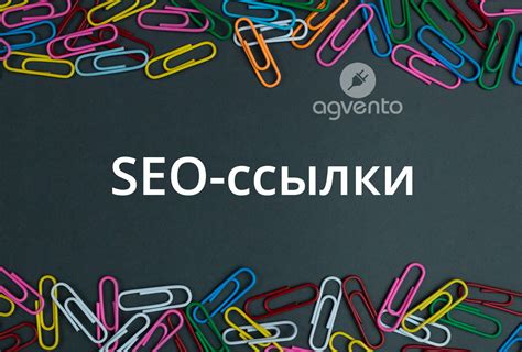 Виды ссылок