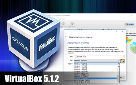 Виртуальная машина в VirtualBox