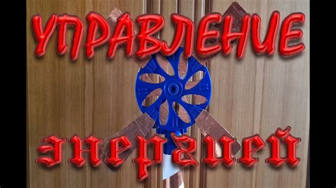 Вихревая энергия