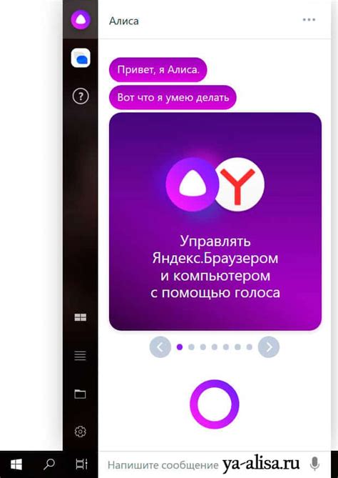 Включение ПК через Алису