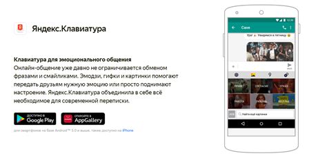Включение Яндекс Клавиатуры в качестве основной