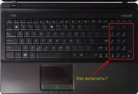 Включение клавиатуры