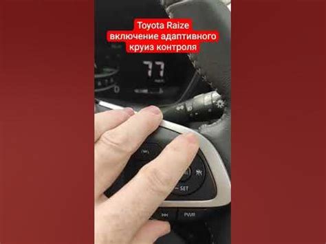 Включение круиз-контроля