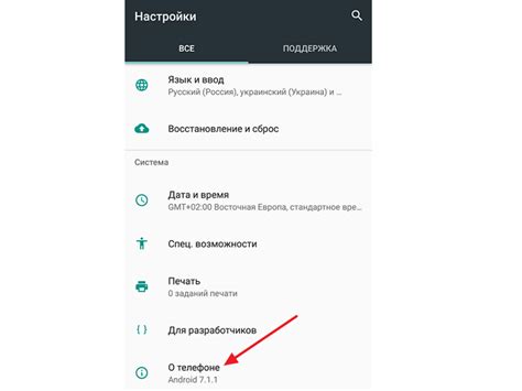 Включение меню разработчика на android
