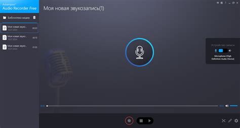 Включение микрофона в приложении для записи голоса