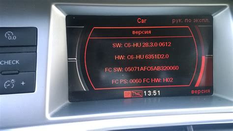 Включение навигации в Audi A6 C6