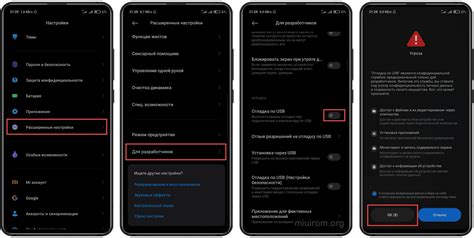 Включение отладки по USB
