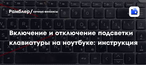 Включение подсветки клавиатуры на ноутбуке Gigabyte