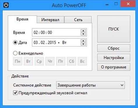 Включение телевизора по таймеру