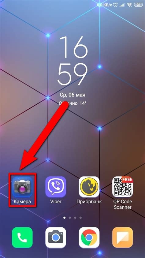 Включение функции QR-кода