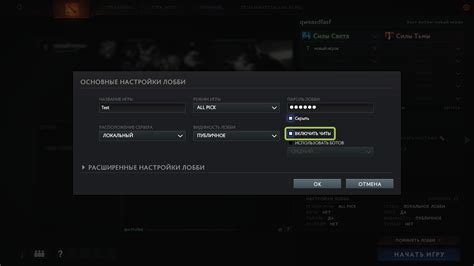 Включение читов в консоли: инструкция
