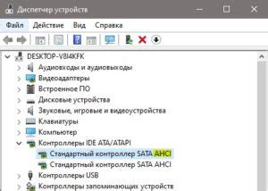 Включение AHCI в BIOS