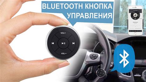 Включение Bluetooth на автомобиле