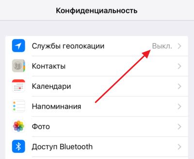 Включение GPS-службы