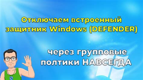 Включите защиту от вредоносного ПО
