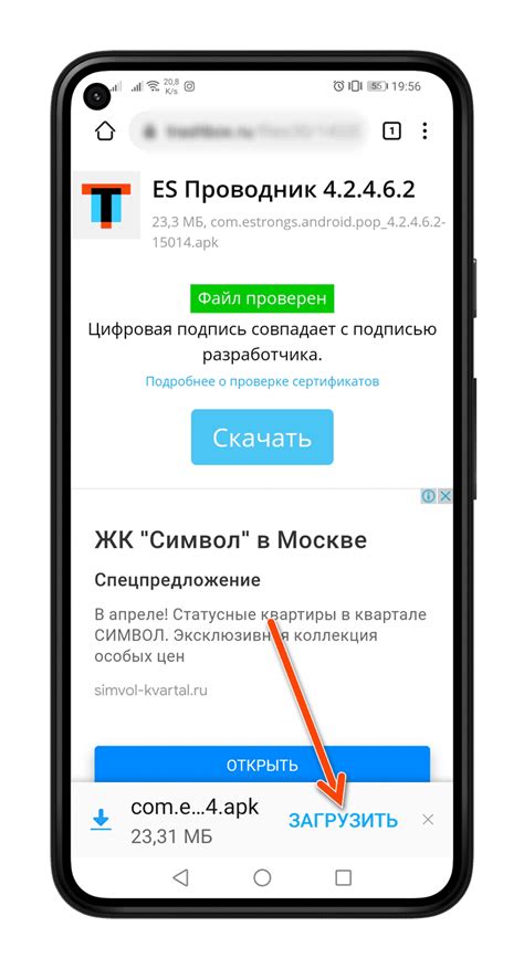 Включите установку из неизвестных источников