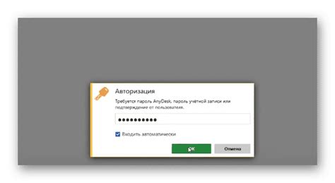 Включите AnyDesk