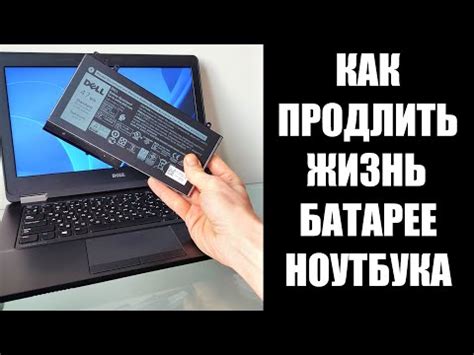 Влияние батареи ноутбука на яркость