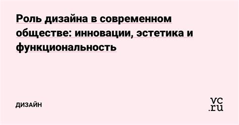 Влияние на функциональность и эффективность