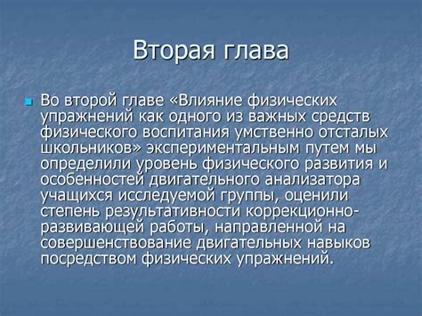 Влияние состояния здоровья на определение возраста сфинкса