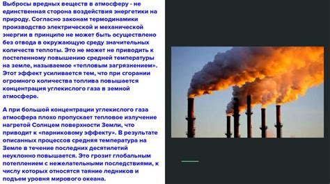 Влияние холодильника на окружающую среду