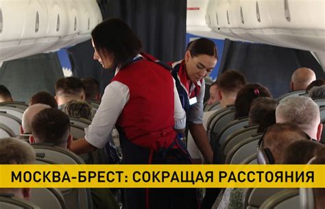 Воздушное сообщение