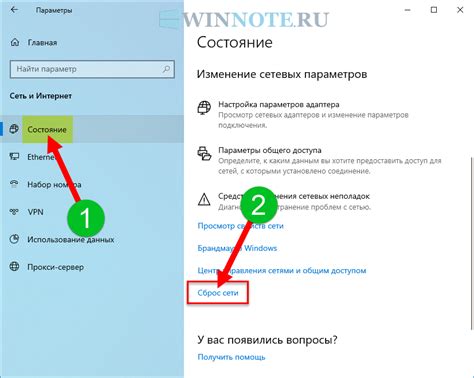 Возможно, вам потребуется сбросить настройки сети