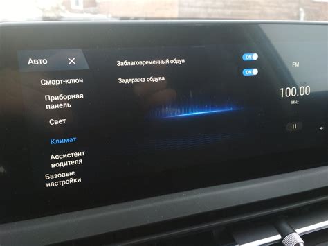 Возможности климат контроля Chery Tiggo 8