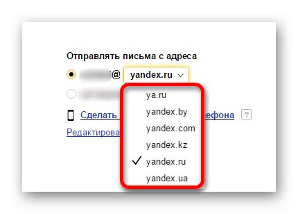 Возможность изменить отправителя в почте Яндекс