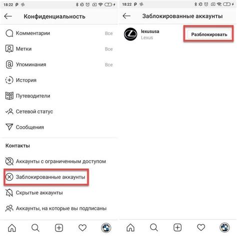 Возможность удаления пользователя из черного списка