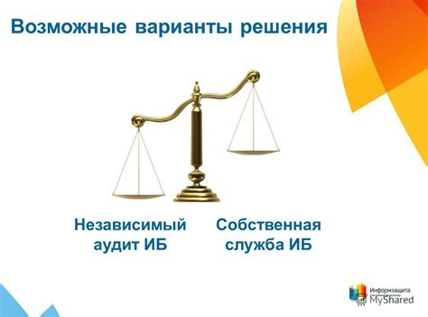 Возможные варианты решения