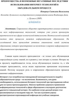 Возможные негативные последствия использования подсказок