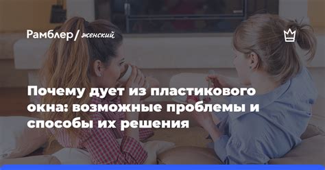 Возможные проблемы и способы их решения