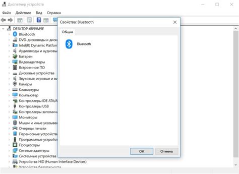 Возможные проблемы при отключении Bluetooth