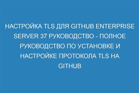 Возможные сложности при настройке Github на русском