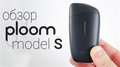 Возможные способы открыть Ploom Model S при застрявшем стике