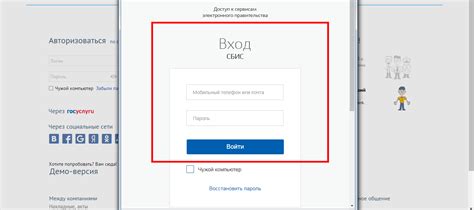 Войдите в личный кабинет СБИС