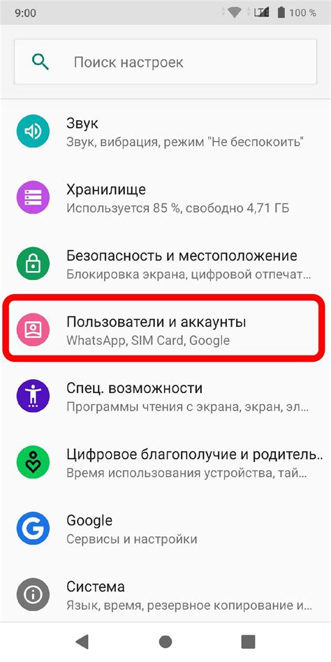 Войдите в свой аккаунт на телефоне