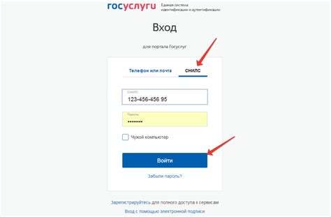 Войти в личный кабинет