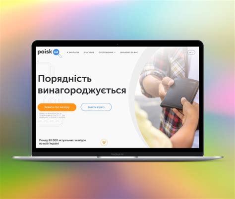 Воспользуйтесь приложением для поиска потерянных вещей