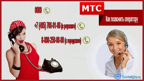 Воспользуйтесь услугами "кодовых" номеров