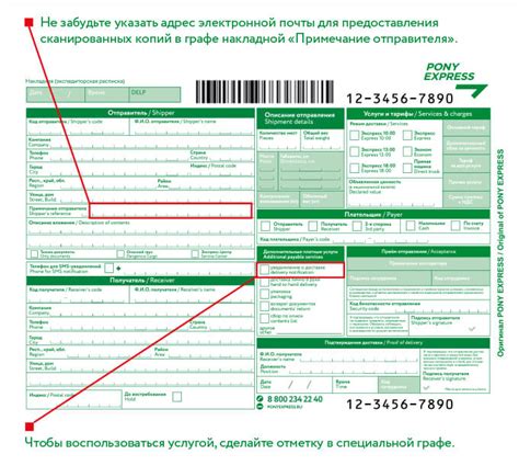 Воспользуйтесь услугой "уведомление о доставке"