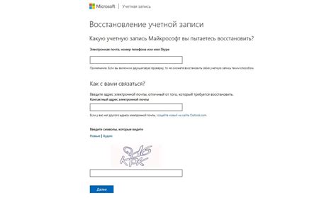 Восстановить доступ к учетной записи Мамба