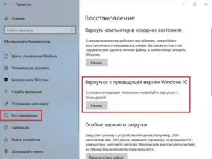 Восстановить предыдущую версию Steam через систему