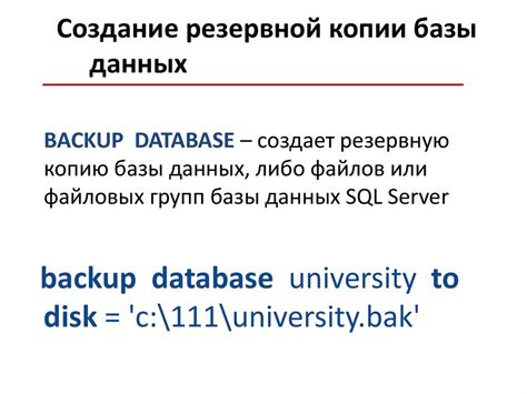 Восстановление базы данных из резервной копии
